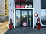 Krasnoe&Beloe (Tenistaya Street, 6), grocery