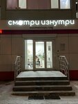 Смотри Изнутри (Slavyanskaya Street, 15), kindergarten, nursery
