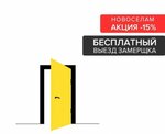 Двери-Doors 999 (Initsiativnaya Street, 8), puertas