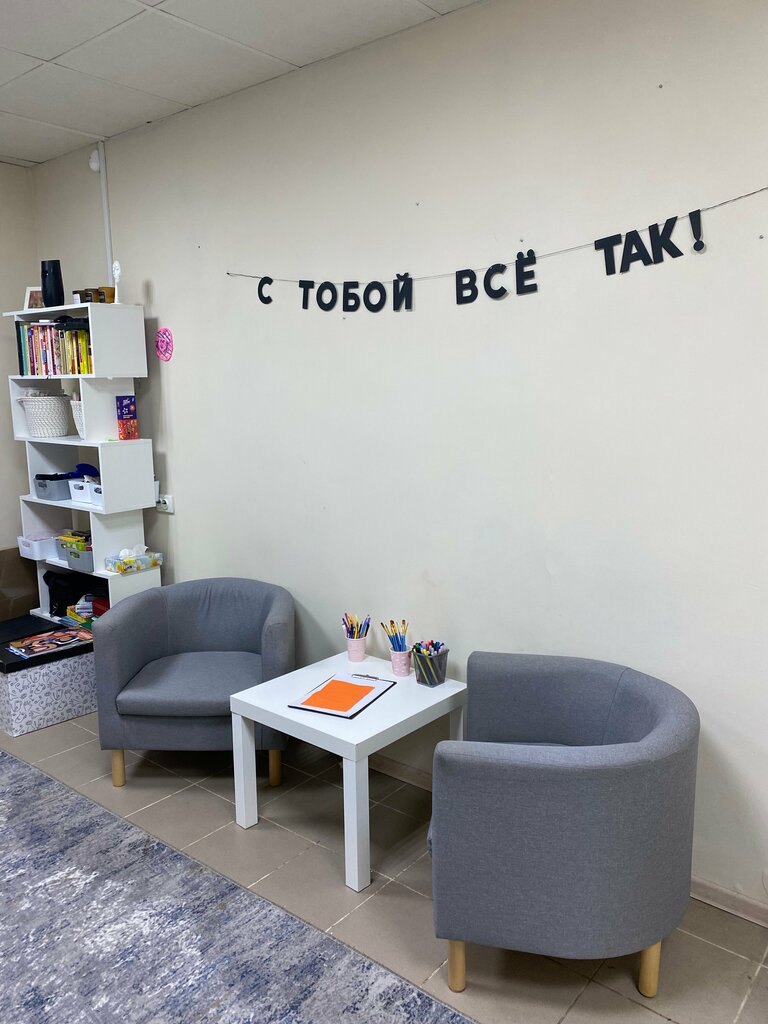 Психологическое консультирование Психолог Ольга Молокова, Кстово, фото