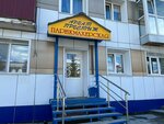 Арбат престиж (Sakhalinskaya Street, 45А), hairdresser