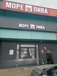 Море Пива (selo Podstepki, Polevaya ulitsa, 82), beer shop