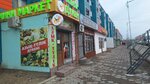 Kiwi (Ghani Muratbaev street, 15) ، محل بقالة