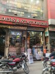 Nee usama paper mart (Anarkali, Urdu Bazaar, 17), printing materials
