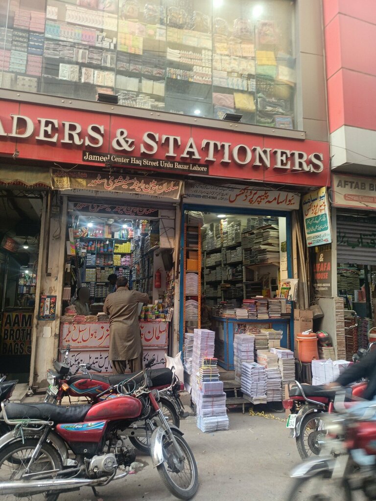 Printing materials Nee usama paper mart, Lahore, photo