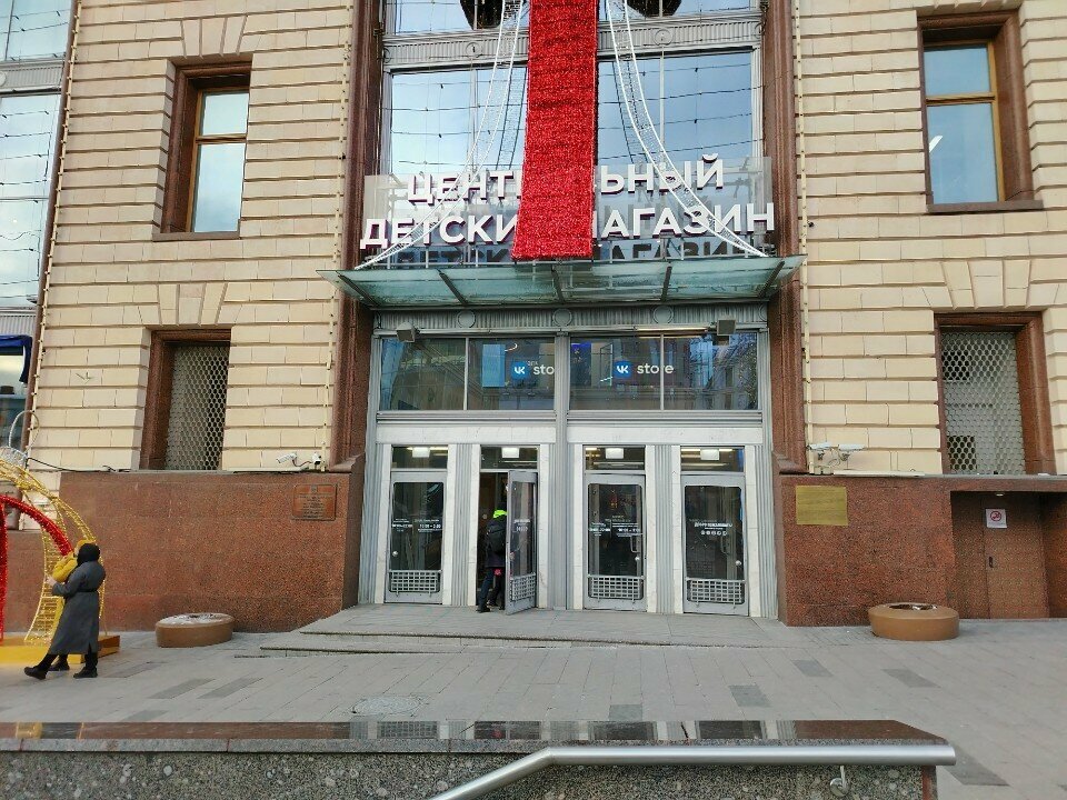 Children's clothing store Teewit Kids, Moscow, photo