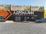 Адреналин (ulitsa Nechayeva, 81), artículos para recreación y turismo