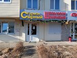 Гурман Сырный (100-letiya Vladivostoka Avenue, 51), quesería