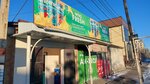 Ak-Zhol (Matrosova Street, 66) ، محل بقالة
