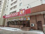 Lavash Food (Dostyq kóshesi, 12/1), comida rápida