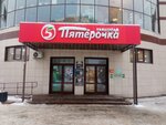 Пятерочка (Krasnoarmeyskaya Street, 27В) ، صالون تجميل