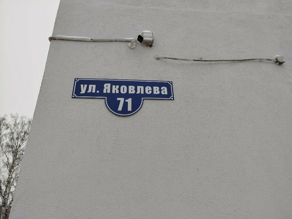 Business consulting Инжиниринговый центр Организации и Нормирования Труда, Tomsk, photo