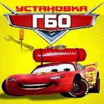 Авто ГАЗ Люкс (Дорожная ул., 19Б), установка гбо в Воронеже
