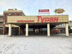 Turan (Rymbek Baıseıtov kóshesi, 35) ، مطعم