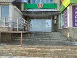Главный дымный (Komsomolskiy prospekt, 130), vape shop