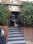 Gul Cay Evi (Istanbul, Gungoren, Tozkoparan Neighborhood, Kurul Street, 2/5B), tea room