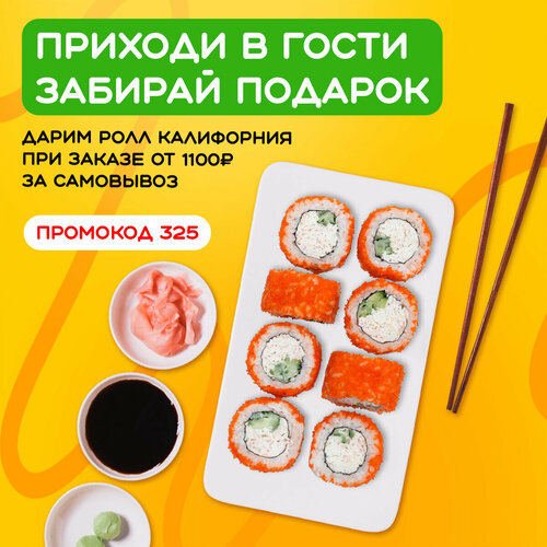 Sushi prices discount