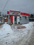 Продукты (Malaya Kolkhoznaya Street, с66), grocery