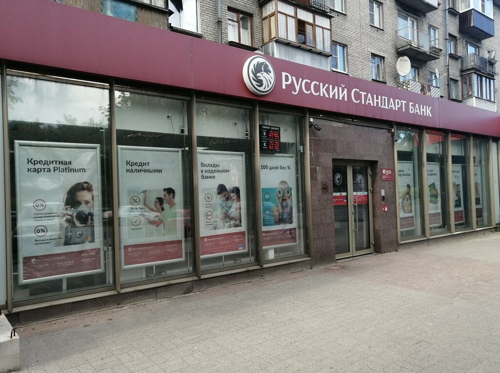 بنك Bank Russkiy Standart ، ، صورة