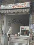 Gujjer Malik shop (Allama Iqbal Road, 65), dairy products shop