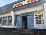 Первый Гипермаркет Мебели (selo Tselinnoye, ulitsa Bukharova, 54) ، محل أثاث
