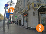 Копирка (Tverskaya Street, 17), copy center