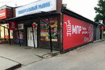Permanent Sale Shop (Eletskaya Street, 12А), home goods store