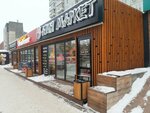 Азия маркет (Severniy Microdistrict, Vodopyanova Street, 10), grocery