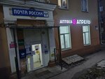 Post Bank (Mendeleeva Street, 3), bank