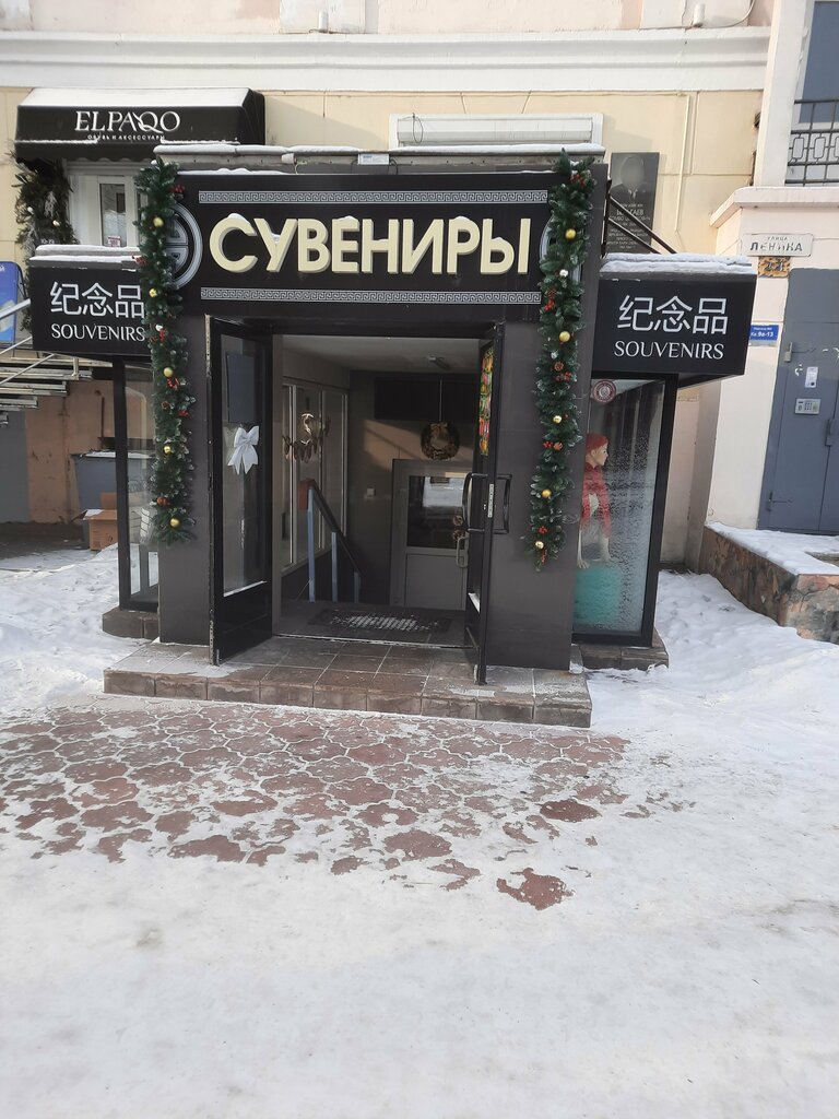 Gift and souvenir shop Nomadsshop, Ulan‑Ude, photo