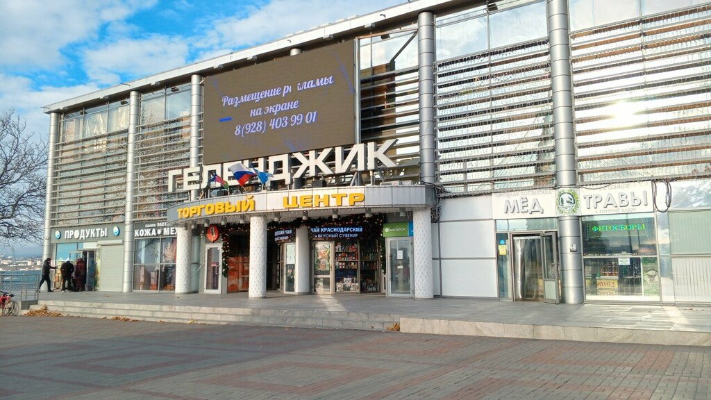 Clothing store Maxi леди, Gelendgik, photo