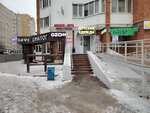 Канцтовары (Universitetskaya Street, 10) ، متجر أدوات مكتبية