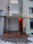 Тура (Zelyony pereulok, 11), municipal housing authority