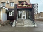 Колосок (Trnavskaya ulitsa, 61), bakery