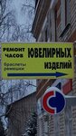 Ремонт ювелирных изделий (ulitsa Lenina, 71), jewelry workshop