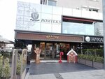 Hometeks (İstanbul, Besiktas, Nisbetiye Cad., 138E), wallpaper store