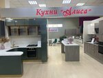 Kukhni Alisa (Verkhnyaya ulitsa, 17Л), kitchen furniture