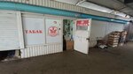 Табакофф (Yuzhnoye Highway, 24В), estanco