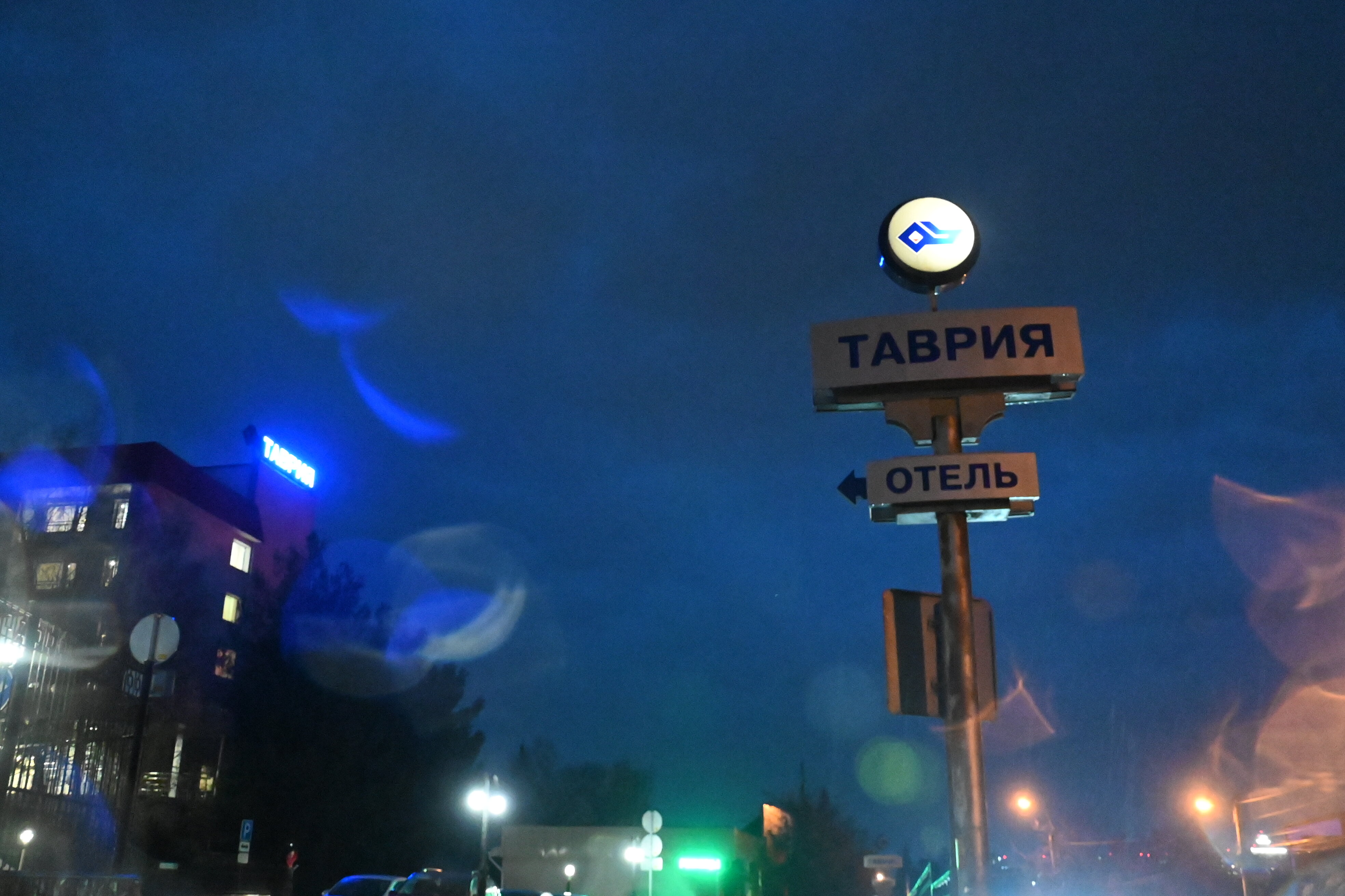 Фото Таврия