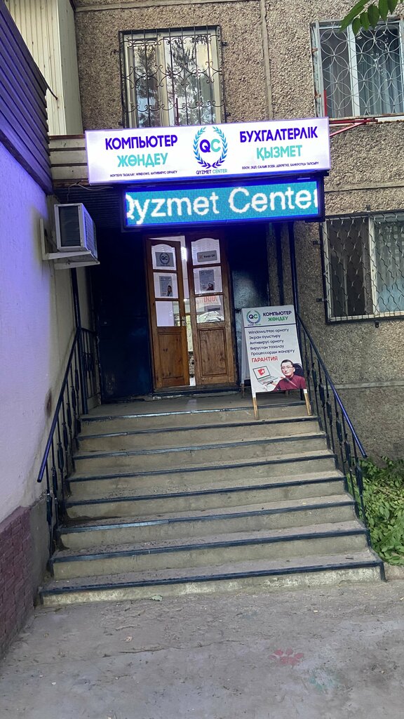Computer repairs and services Qyzmet Center, Taraz, photo