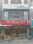 Ali Meat Pro (Sector F-10, Sector F-10 Markaz, 8), butcher shop
