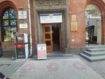 Ломбард (Isahakyan Street, 18) ، متجر الرهونات