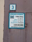 Автотехцентр (Millera Street, 9А), car service, auto repair