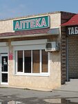 Наша аптека (selo Kursavka, Komsomolskaya ulitsa, 1Б), pharmacy