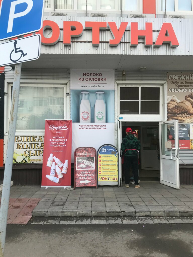Молочный магазин Молоко из Орловки, Самара, фото