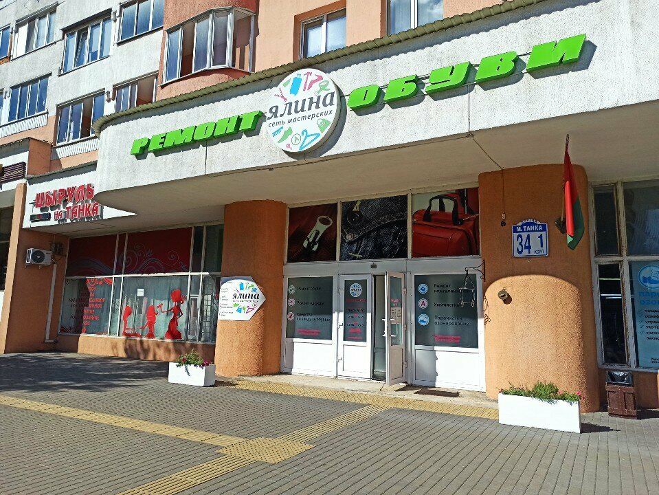 Hairdresser Parikmakherskaya na tanka, Minsk, photo