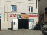 Sto (Oktyabrskaya Street, 249В), car service, auto repair