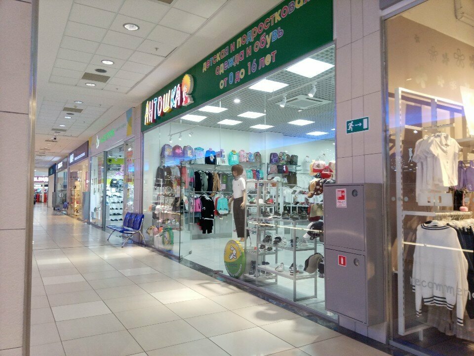 Children's clothing store Антошка, Volzhskiy, photo