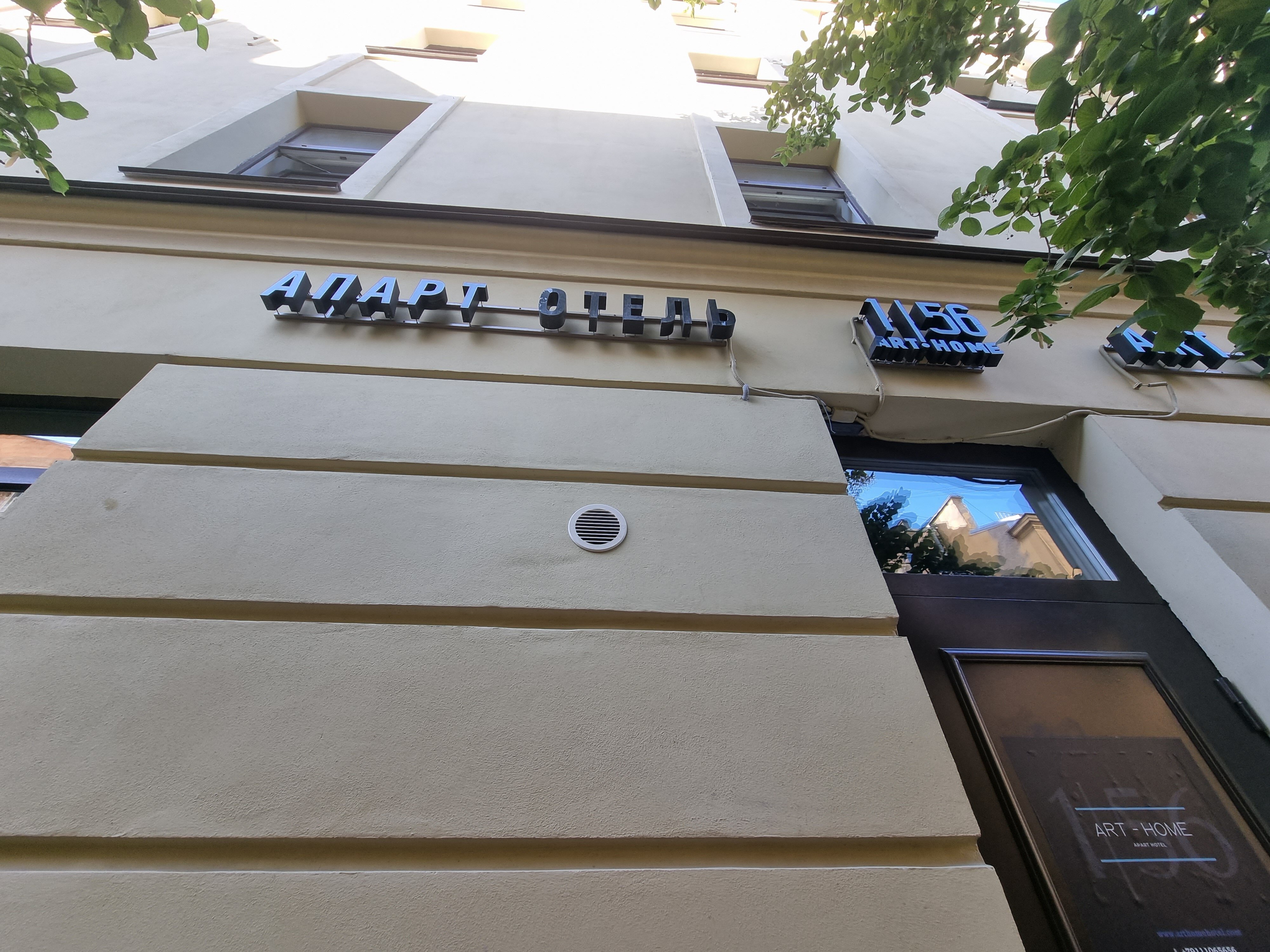 Фото Art Home 1/56