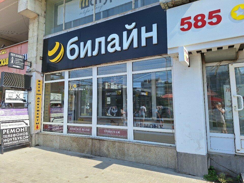 Mobile network operator beeline, Voronezh, photo